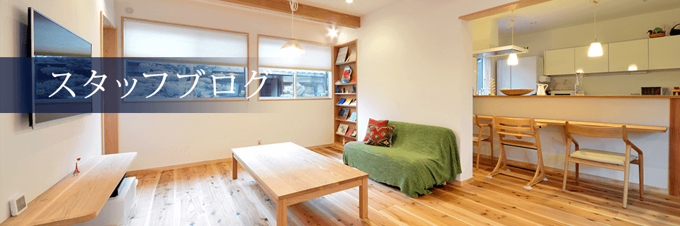 神奈川県横浜市の注文住宅・新築戸建てを手がける工務店の株式会社Loren House（ローレンハウス）ブログ